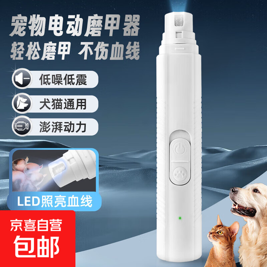 Pet Electric Nail Grinder Cat Nail Scissor Pliers Teddy Dog Nail Novice Polishing and Claw Supplies LED LED White Nail Grinder