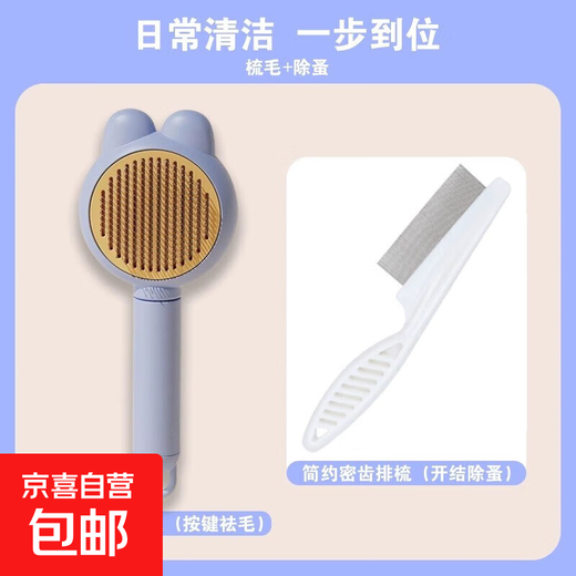Cat comb, dog-specific de-floating needle comb, dog hair-pulling pet, Ragdoll long-haired cat brush cleaning artifact, massage, blue-purple + dense-toothed flea comb