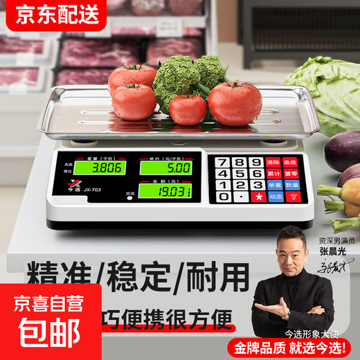 Today's selection (jinxuan) weighing electronic scale for business use, commercial stall-specific platform scale, high-precision market Jin Jin is equal to 0.5 kg, small electronic scale, fruit kitchen gram scale, food scale, rechargeable compact black letter 30kg concave plate