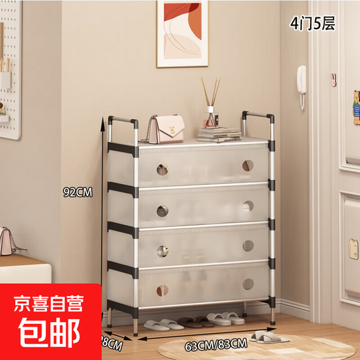 Household shoe rack dust-proof multi-layer home entrance dormitory corridor aisle rental house storage simple cabinet PP dust-proof shoe rack 5 layers 63 long white