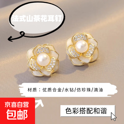S925 Silver Needle French Camellia Stud Earrings Feeling Flower Pearl Earrings Women's 2025 New Style Earrings Main Image
