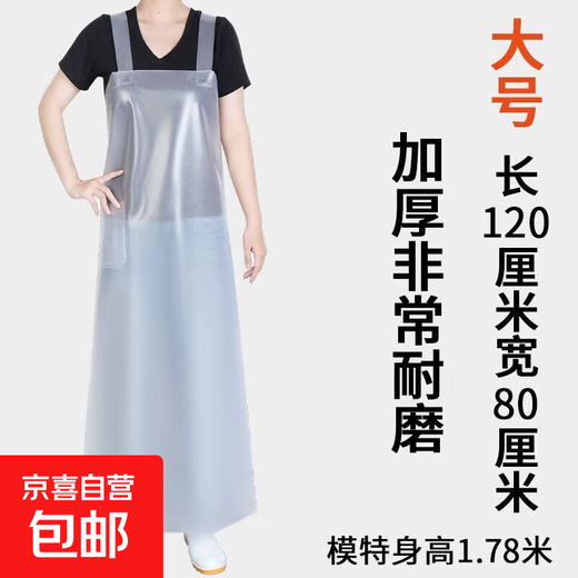 Beef tendon apron long waterproof and oil-proof kitchen dishwashing fish killing aquatic products catering work clothes for men and women longer and thicker acid and alkali resistant and oil-proof apron stone factory handling transparent white 35 silk 1.2 meters long thin apron 1