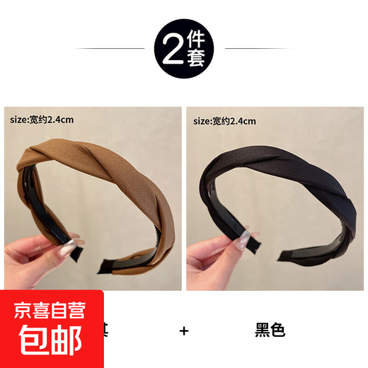 High cranial headband for women 2024 face wash headband with wide edge and toothed hairpins and headband, simple hair bundle, black + khaki