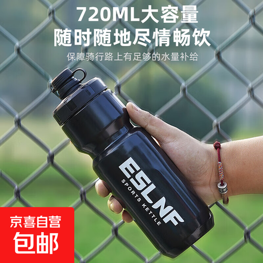 Cycling kettle, road mountain bike extrusion type professional equipment, large capacity food grade sports water cup, portable fitness, high-grade black 720ml kettle + kettle holder
