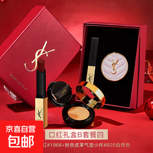 New Year's gift, genuine makeup red gift box, small gold bar lipstick, black pink leather air cushion, birthday gift for girlfriend, lipstick gift box B set of four