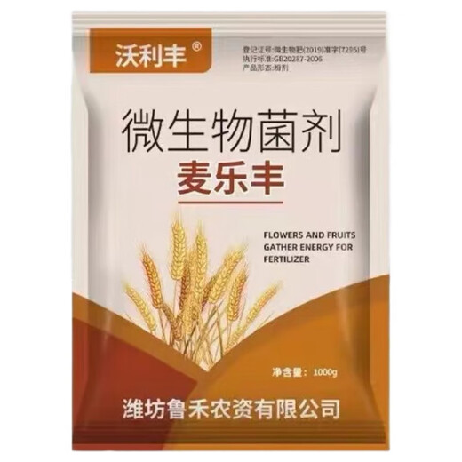 Genuine Malofeng wheat special granules to improve immunity, improve quality and regulate soil microbial fertilizer Malofeng 1000g*1 bag