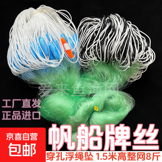 Ship brand imported silk fish net sticky net three-layer sinking net big fish fishing net weighted rope bag pendant wire mesh flowing water net flowing water net 2 meters high 100 meters long 7 fingers 0.19 ship brand soft silk three-layer sinking net