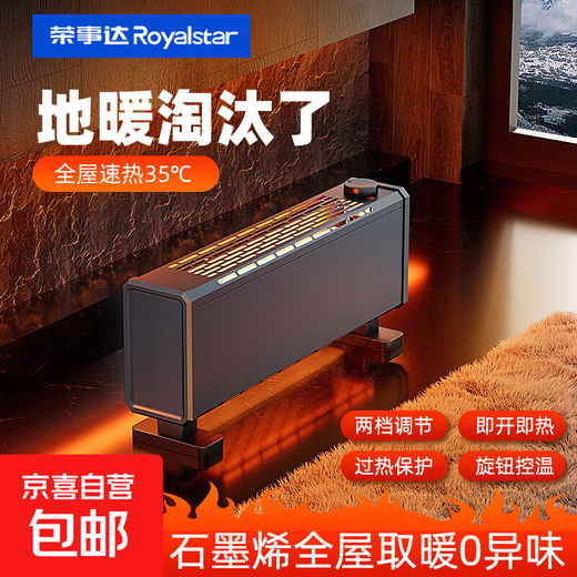 Heater Home Baseboard Heater Graphene Electric Heater Intelligent Voice Humidification Atomization Silent Electric Heater Electric Heater Small Sun Bedroom Living Room 0.5 Meter Titanium Gray Mechanical Graphene Quick Heat