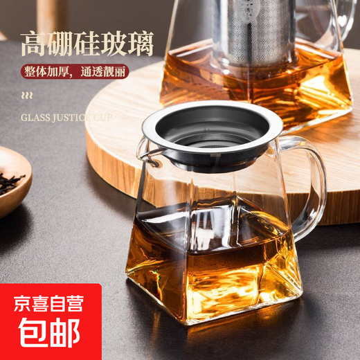 Tea fair cup, thickened high borosilicate glass heat-resistant tea filter, integrated tea set, special tea filter, tea dispenser, fair cup + buckle tea drain
