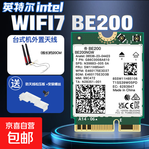 Lntel AX210 wireless network card laptop desktop network card wifi receiver gigabit e-sports game built-in network card + Bluetooth M.2 ngff protocol be200 + desktop antenna 10DB