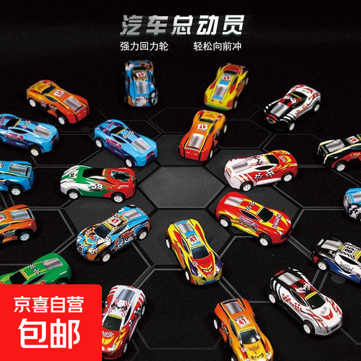 Early education educational children's toys electric toy car universal wheel simulation inertia with light music inertia car toy music light educational early education toy 6.8cm iron inertia car (randomly ten without lights)