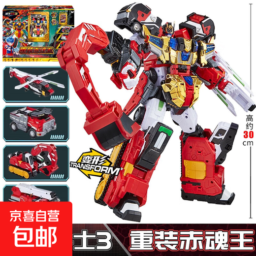 Véritable Card Fighter 3 Saison 3 Robot de transformation Cadeau pour enfant Jouet garçon King Kong Saison 3 Quadruple-Heavy Red Soul King Cinq formes + Armes de cartes assorties