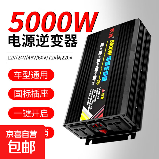High power 5000W inverter 12V24V48V60V72V to 220V car home solar smart inverter 48v to 220v 5000W inverter