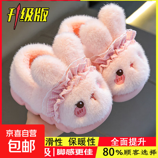 Rabbit Children's Cotton Slippers for Boys Winter Cartoon Cute Non-Slip Indoor Bath Soft Soled Baby Slippers Upgraded Eco-friendly Material Pink (Heel Included) Size 12 30/31 (Shoe Inner Length 18CM Suitable for Foot Length 17