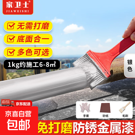 Home Guard anti-rust metal paint rust-free anti-corrosion paint outdoor color steel tile renovation water-based paint free of polishing rust conversion agent shiny silver anti-rust metal paint 1kg approximately construction 6-8