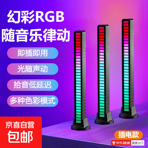 Intelligent Noise Reduction Voice Controlled Car Music Audio Rhythm Light Car Interior Decoration RGB Colorful Voice Controlled Pickup Light Home E-Sports Desktop Ornament Music Ambience Light L021 Plug-in Model-3 Pack Pickup Rhythm + Various Colorful Modes