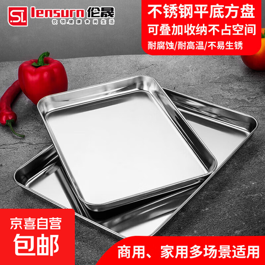 Stainless steel rectangular tray flat bottom rice roll square plate food grade commercial household barbecue plate disinfection and dressing changing plate pure 304 stainless steel 40*30*2.5cm