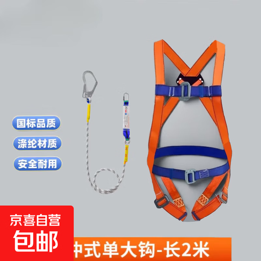 Qian'an new national standard European-style full-body five-point safety belt for high-altitude construction construction anti-fall safety belt safety belt single large hook lanyard + buffer bag 2 meters