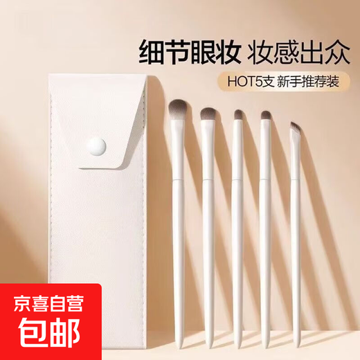 Pure white cloud porcelain makeup brush set, eye shadow blade brush, eyeliner brush, color blending detail eyebrow brush, 5 pieces cloud porcelain makeup brush + storage bag