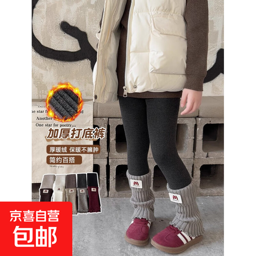 Leggings for girls in autumn and winter, plus velvet and thickening, children's leggings, baby outer wear, versatile little girl's pile of socks, spliced socks, M mark - dark gray, 1 pack, 2-4 years old (M), height 90-105CM