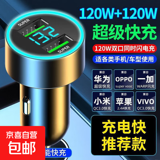 240W universal car charger Huawei car charger mobile phone car super fast charge 240w flash charge multi-function car charger 240W fast charge free three-in-one fast charge cable