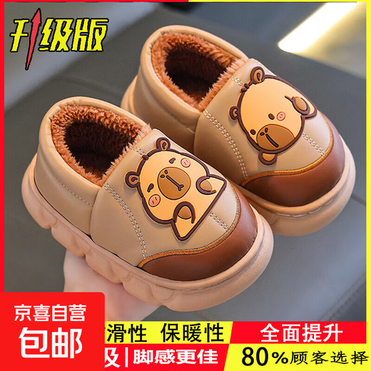 Kapibara children's cotton slippers for boys in autumn and winter 2025 new style for home and outdoor wear parent-child non-slip girls to keep warm upgraded version of environmentally friendly material light coffee (heel included) 12 36/37 size (suitable for 35/36 feet)