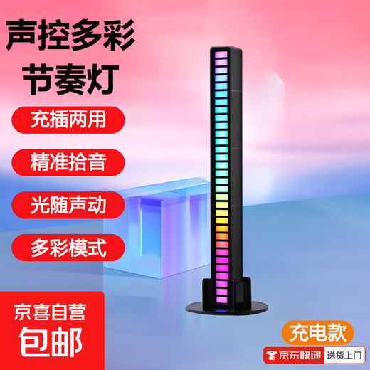 Intelligent Noise Reduction Voice Controlled Car Music Audio Rhythm Light Car Interior Decoration RGB Colorful Voice Controlled Pickup Light Home E-Sports Desktop Ornament Music Ambience Light L021 Rechargeable Model-1 Pack Pickup Rhythm + Multiple Colorful Modes