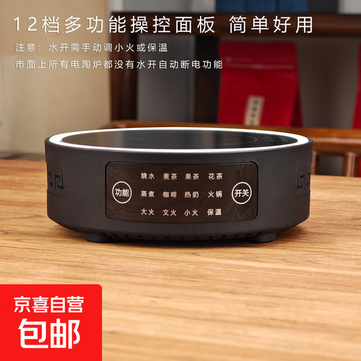 Electric ceramic stove teapot with wooden handle multifunctional smart teapot for household water boiling Haiyu 03B single stove