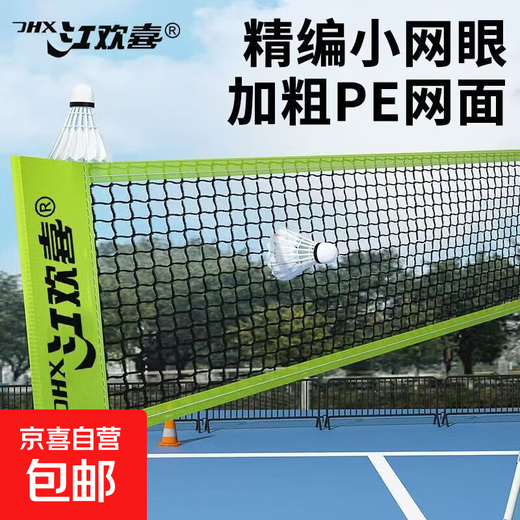 Сетка для бадминтона, портативная домашняя, уличная, простая складная, стандартная, профессиональная, для соревнований, мобильная, уличная сетка, зеленая