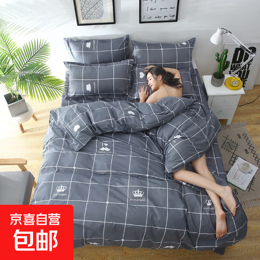 Quilt core + four-piece set + pillow core bedding set student dormitory single and double bedding complete set dark gray (YZ skin-friendly fabric) single bed changeable three-piece set - quilt cover 150*200cm
