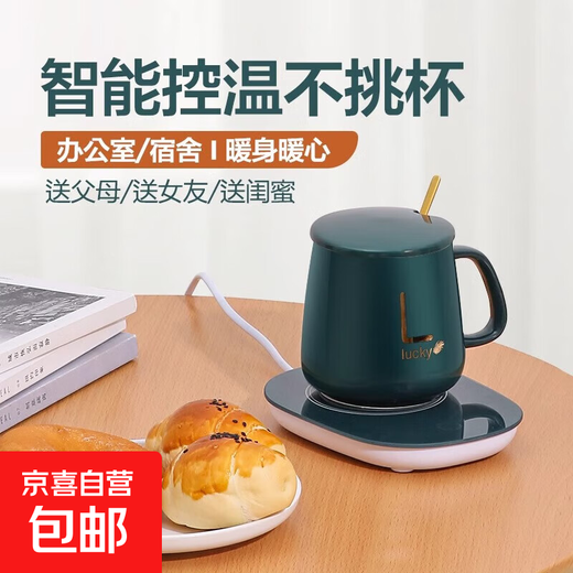 Heater household coaster 55 degree constant temperature coaster electric heating tea cup water cup constant temperature insulation plate coaster warm cup automatic heating USB cup warmer artifact 55 degree constant temperature coaster + gravity sensor switch green