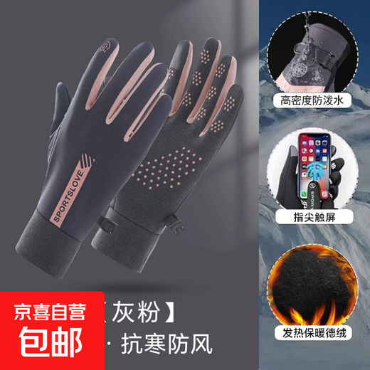 Derong self-heating fishing gloves winter extra thick velvet touch screen writing student office cold protection vertical label gray pink