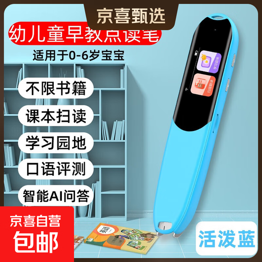 学王状元郎【2025新款】科大AI学习点读笔英语词典笔学习机小学初高中科大讯飞技术单词笔扫描笔点读机翻译笔 蓝色