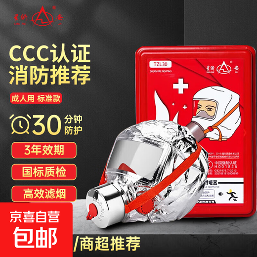 Fire mask anti-smoke mask anti-virus filter type fire self-rescue respirator escape TZL30