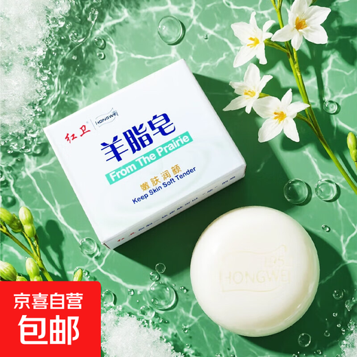 Red Guard Suet Fat Soap pure handmade soap unisex new and old packaging shipped randomly Red Guard Suet Fat Soap 4 pieces