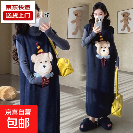 Maternity dress 2025 new sweater autumn and winter suit bear vest skirt pregnant mother high-end wear blue suit XL