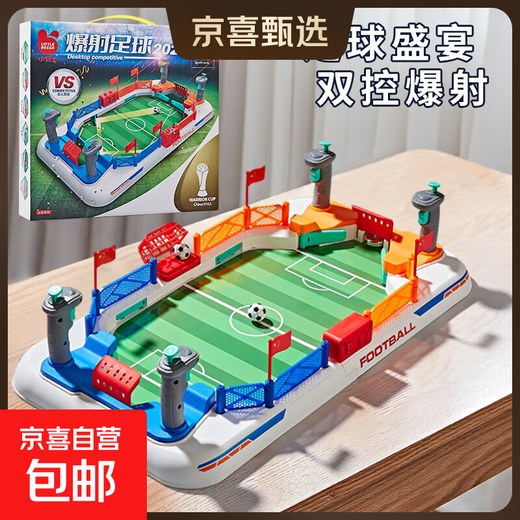 Children's table football boy toy 3-6 years old educational double game parent-child interaction Children's Day gift explosive football