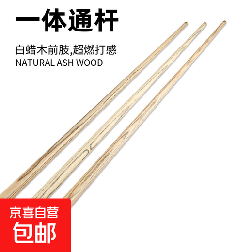 Wukong Zixia billiard cue best-selling list Chinese-style black eight boys and girls gunner ball room public all-in-one small head billiard cue black pass male 10MM small head