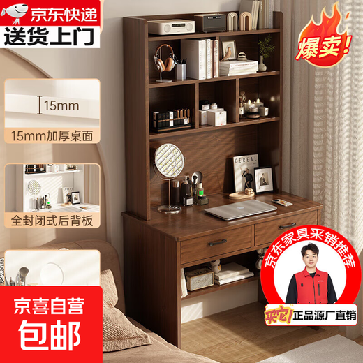 Desk bookshelf integrated table home desk middle school and high school students study table solid wood core computer table bedroom desk three-layer bookshelf-high density board | hazy walnut 80CM