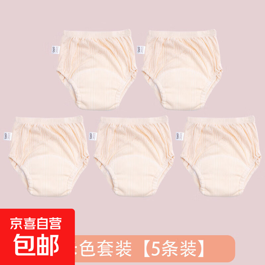 Training pants, infant and toddler learning pants, breathable training pants, baby diaper pocket, toilet crotch waterproof and urine barrier, beige combination, can be replaced with a note, 5 packs, 90 yards, thin 18Jin Jin is equal to 0.5kg for babies under
