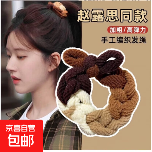 Korean version of high-looking hand-woven rubber band bow hair tie with high elasticity for ponytail without hurting the hair, mixed color 2 pieces