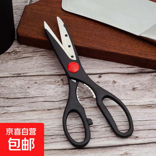Multifunctional thickened stainless steel kitchen household chicken bone scissors, barbecue meat scissors, food scissors for scraping fish scales, household kitchen scissors 1 pair