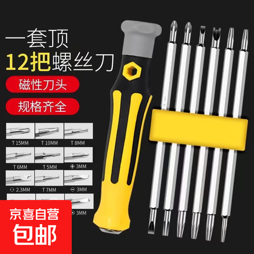 Jeu de tournevis multifonctionnel, outil de démontage d'ordinateur portable, sac à outils informatique