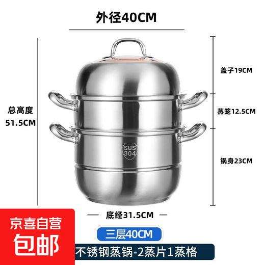 304 stainless steel double bottom three-layer large-capacity steamer with height and thickening frosted version 3 layers 40cm