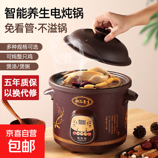 Electric stew pot steamer electric cooking pot stew pot casserole stew and steam all-in-one food supplement pot stew soup cup electric stew pot electric casserole soup pot stew water-proof porridge multi-functional brown 3.5L mechanical manual model