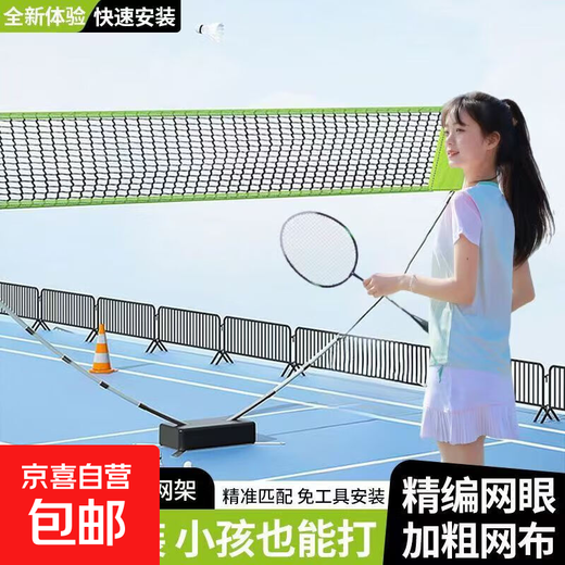 Сетка для бадминтона, портативная домашняя, уличная, простая складная, стандартная, профессиональная, для соревнований, мобильная, уличная сетка, зеленая