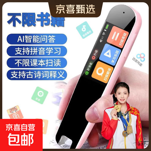 2025升级智能wifi点读笔通用英语点读笔扫读笔多功能学生扫描翻译词典笔 蓝色点读笔HL-003pls