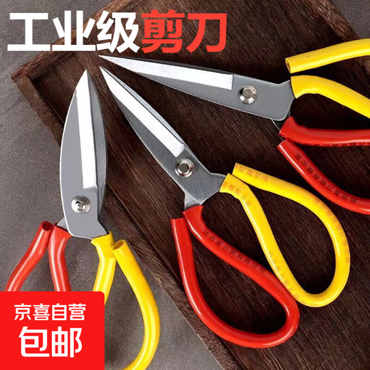 Scissors Industrial Household Kitchen Handmade Scissors Safety Tailoring Large Leather Scissors Two-color Sewing Scissors - Pointed No. 2 - 1 pc
