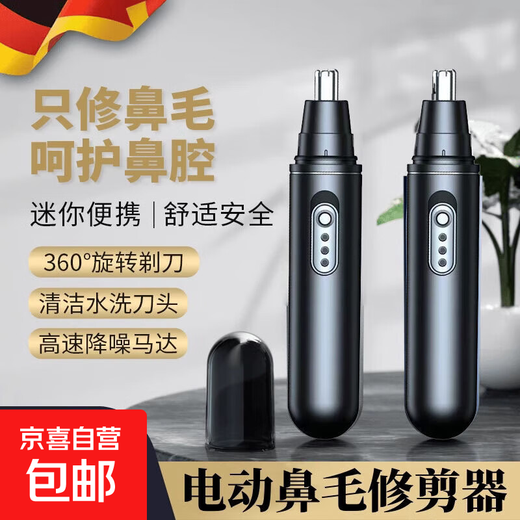 Manual scissors nose hair trimmer