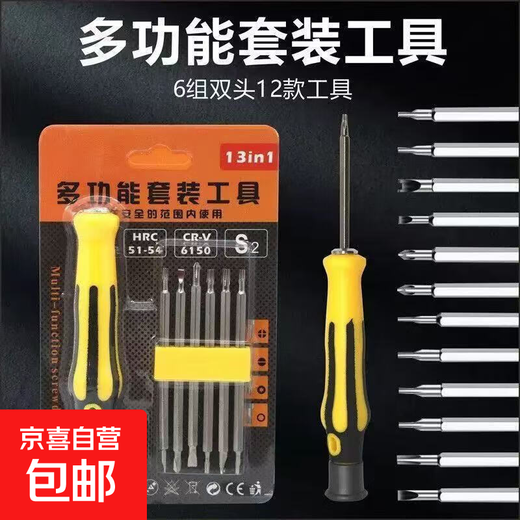 Multifunctional screwdriver set tool computer tool plug-in card